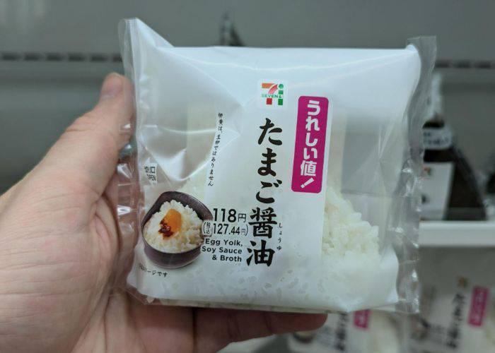 Egg yolk onigiri in a konbini.