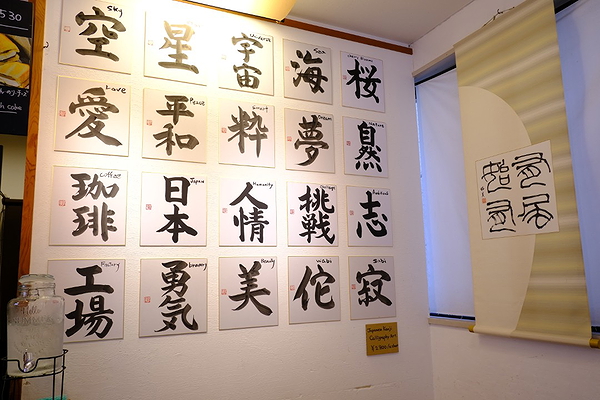 Yanaka Bento-Making Class & Calligraphy Workshop (Tokyo) 1
