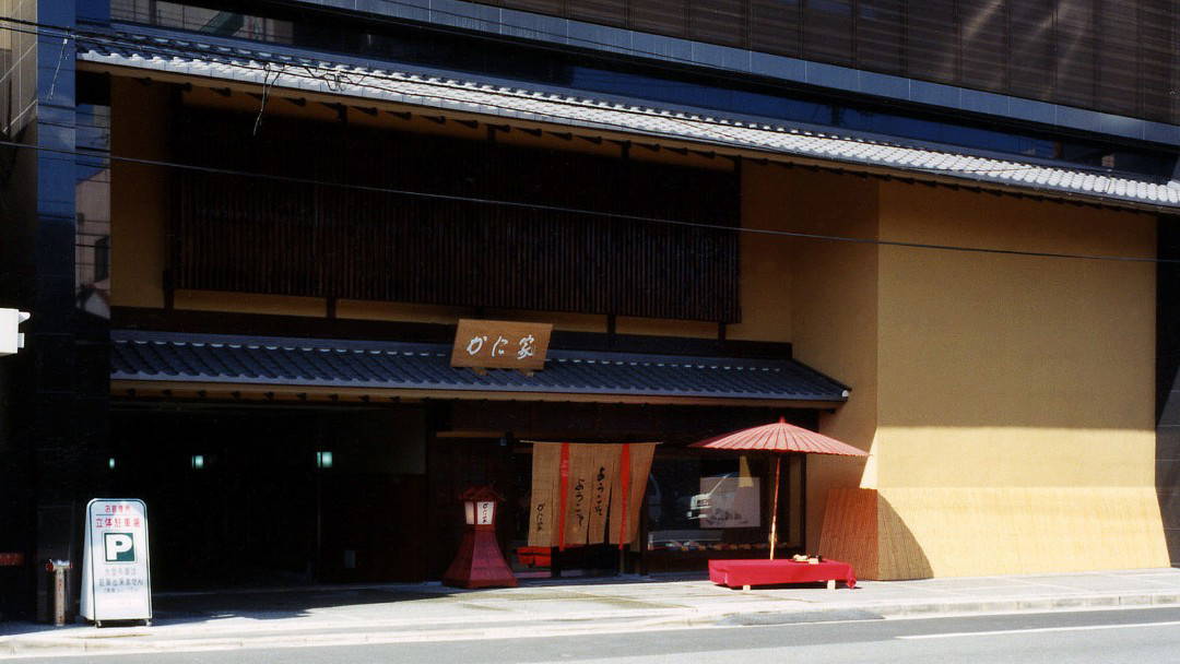 Sapporo Kani-ya Kyoto Branch 1