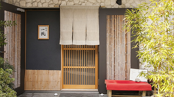 Traditional Japanese restaurant entrance with bamboo accents