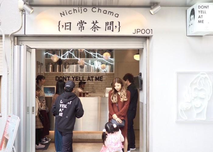 The exterior of Nichijo Chama, a Kobe bubble tea shop in Chinatown