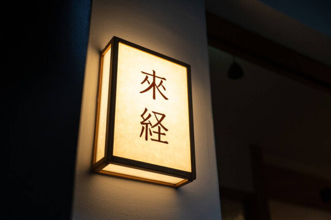 Kifu 2