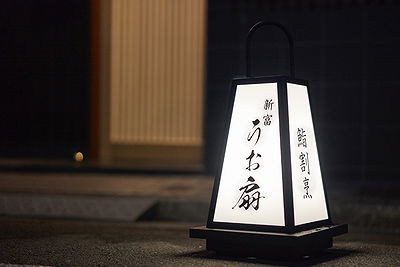 Illuminated Japanese restaurant sign on city street
