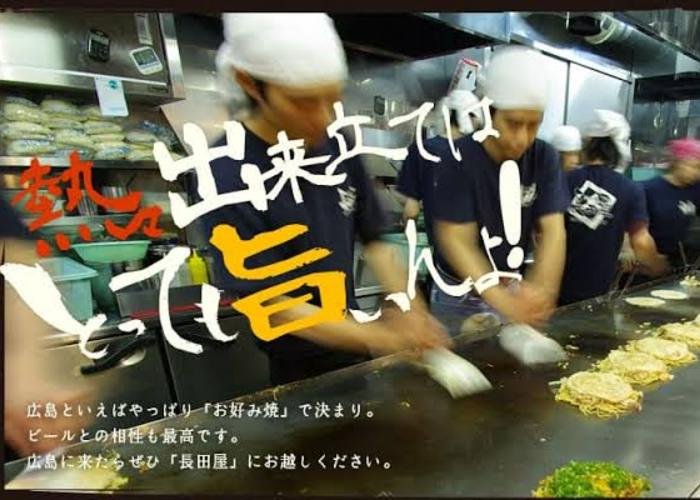 Banner for Nagataya Okonomiyaki, a Hiroshima okonomiyaki restaurant with vegan and vegetarian options