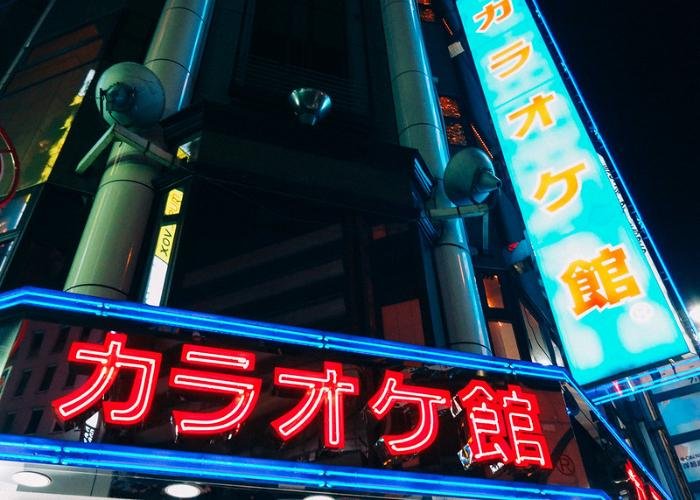 The neon sign board of Karaoke Kan.