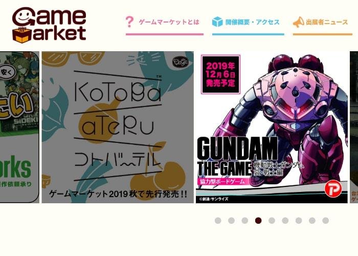 Official Website of Osaka Game Market 2020