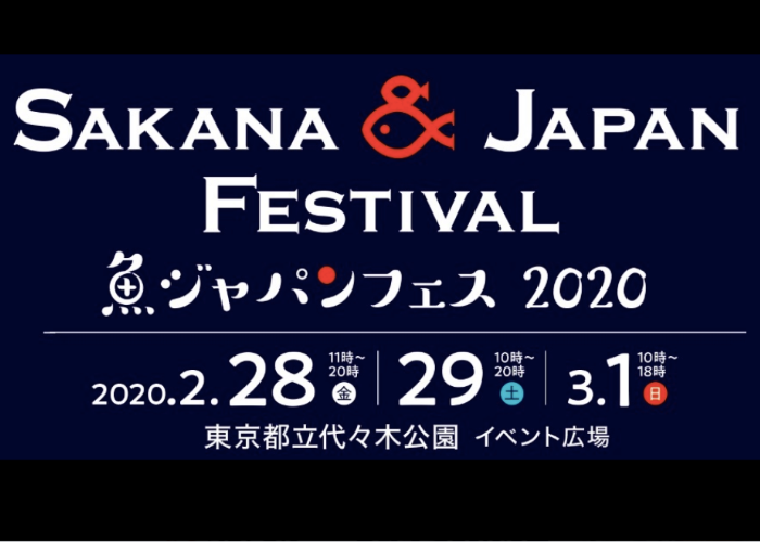 Sakana Japan Festival graphic with dates and location
