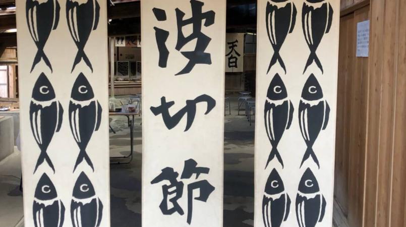Dashi Tasting and Bonito Tour in Mie 4