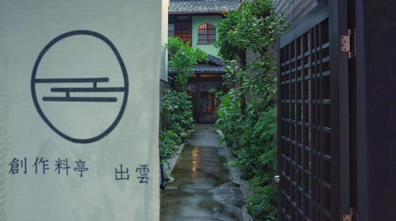  Miso Making Workshop at an Old Traditional House in Kyoto 2