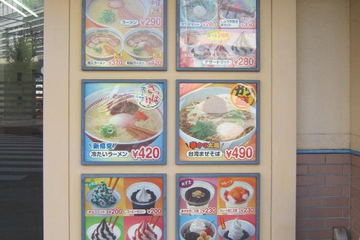 Menu at Sugakiya, cold ramen for 420 yen, ice cream for 200 yen, etc