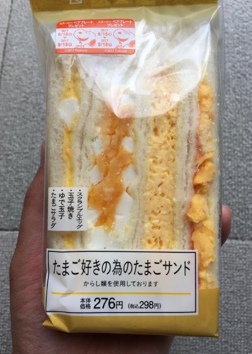 Hand holding out a Japanese Egg Sandwich from Convenience Store