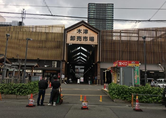 The exterior of the Osaka Kizu Wholesale Market