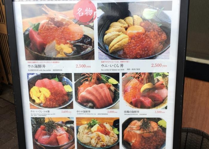 Board of menu offerings outside Kizu Uoichi Shokudo, a store at Osaka Kizu Market